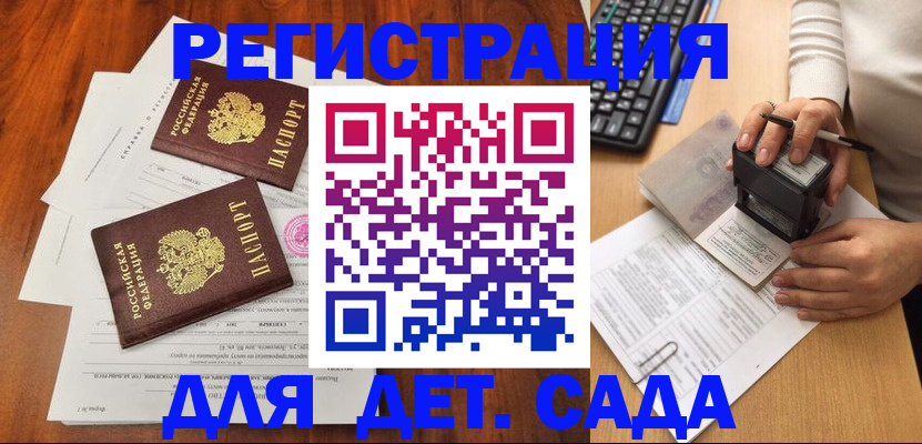 прописка регистрация в Челябинске