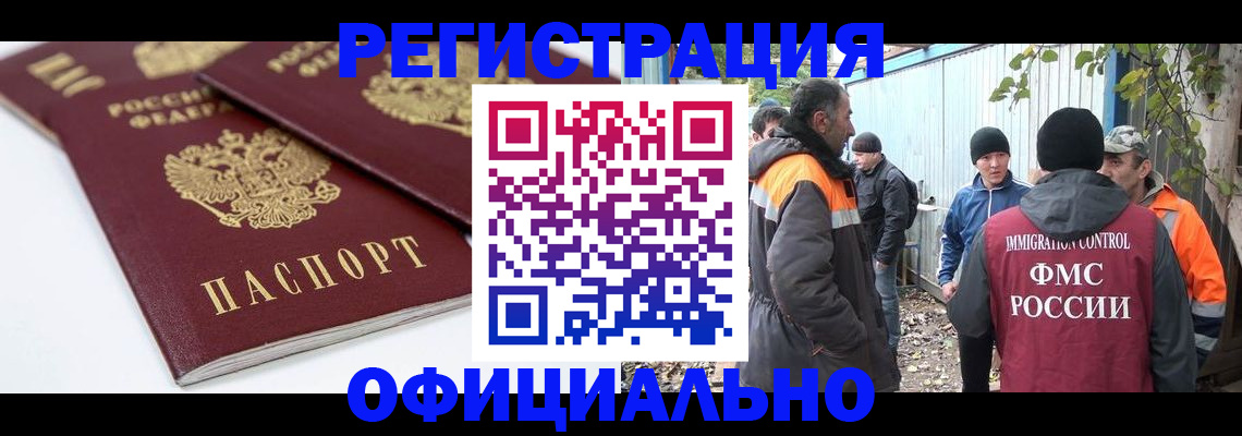 прописка для кредита в Челябинске