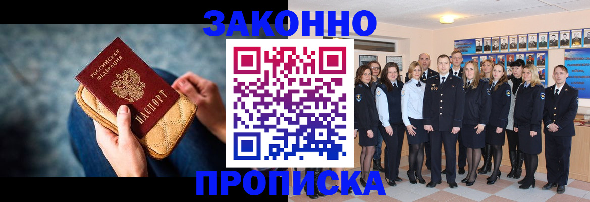 прописка иностранных граждан в Челябинске